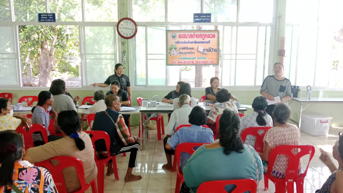 บริการประชาชนในการจัดเก็บภาษีและค่าธรรมเนียมต่างๆ ประจำปีงบประมาณพ.ศ.2569