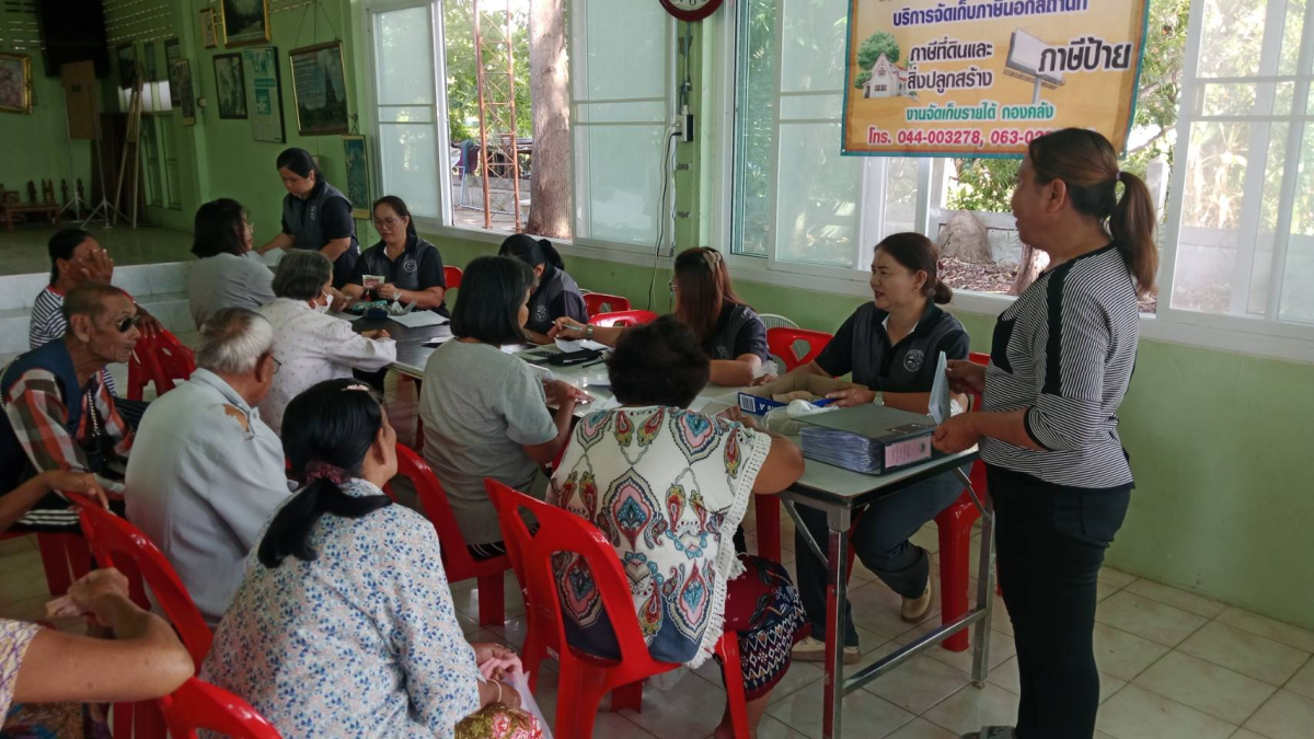 บริการประชาชนในการจัดเก็บภาษีและค่าธรรมเนียมต่างๆ ประจำปีงบประมาณพ.ศ.2569