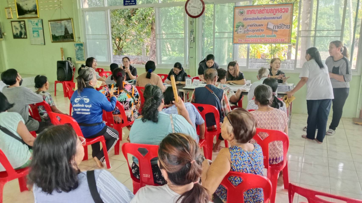 บริการประชาชนในการจัดเก็บภาษีและค่าธรรมเนียมต่างๆ ประจำปีงบประมาณพ.ศ.2569