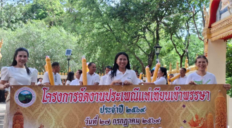 โครงการจัดงานประเพณีแห่เทียนเข้าพรรษา ประจำปี ๒๕๖๙