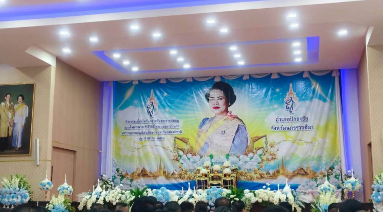 กิจกรรมเนื่องในวันคล้ายวันพระราชสมภพสมเด็จพระนางเจ้าสิริกิติ์ พระบรมราชินีนาถ พระบรมราชชนนีพันปีหลวง และวันแม่แห่งชาติ ๑๒ สิงหาคม ๒๕๖๙
