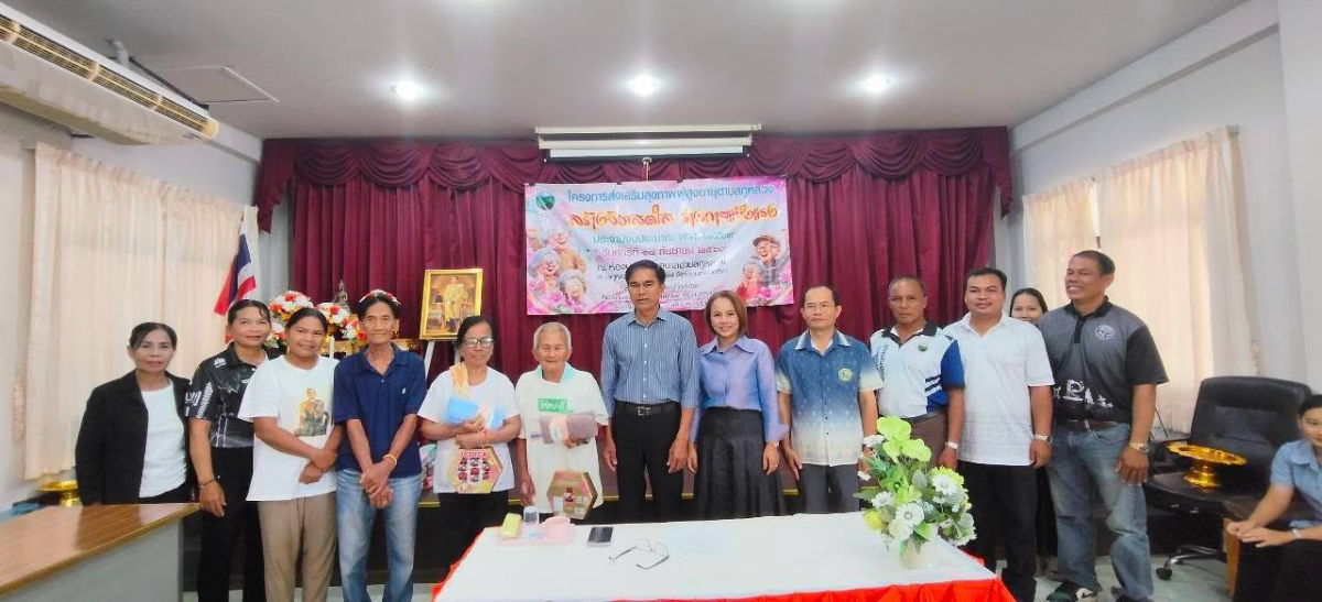 โครงการส่งเสริมสุขภาพผู้สูงอายุตำบลภูหลวง "สร้างจิตสดใส ร่างกายแข็งแรง" ประจำปีงบประมาณ พ.ศ. ๒๕๖๙ 