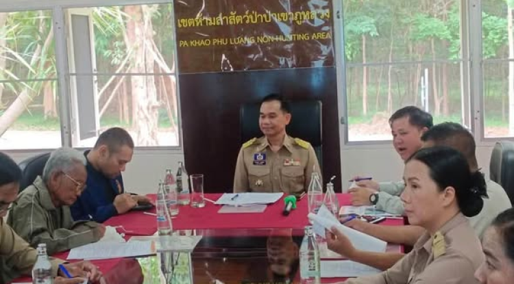 ร่วมการประชุมคณะกรรมการที่ปรึกษาเขตห้ามล่าสัตว์ป่าป่าเขาภูหลวง (Protected Area Advisory Committee: PAC)