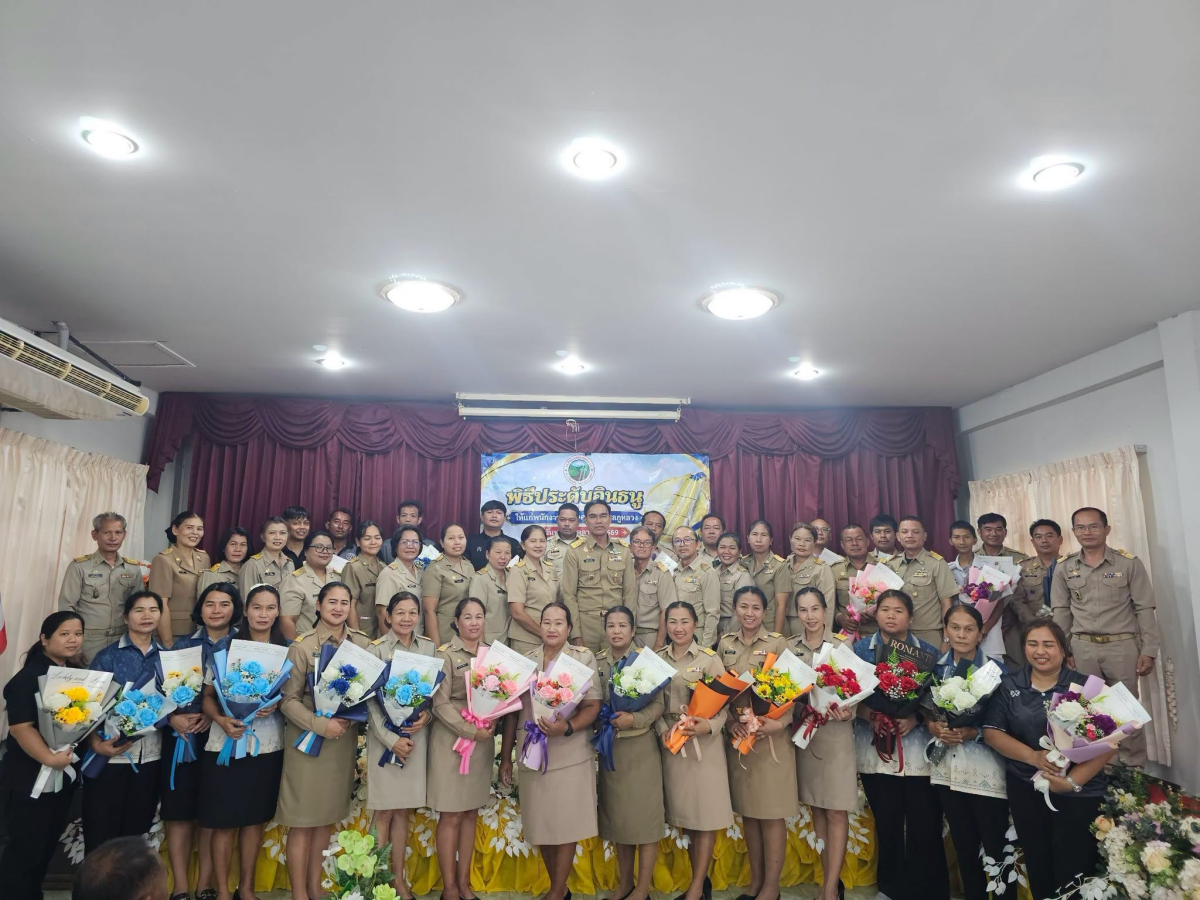 พิธีประดับอินธนูให้แก่พนักงานเทศบาลและพนักงานจ้างเทศบาลตำบลภูหลวง และทำบุญเลี้ยงพระเพลสำนักงานเทศบาลตำบลภูหลวง