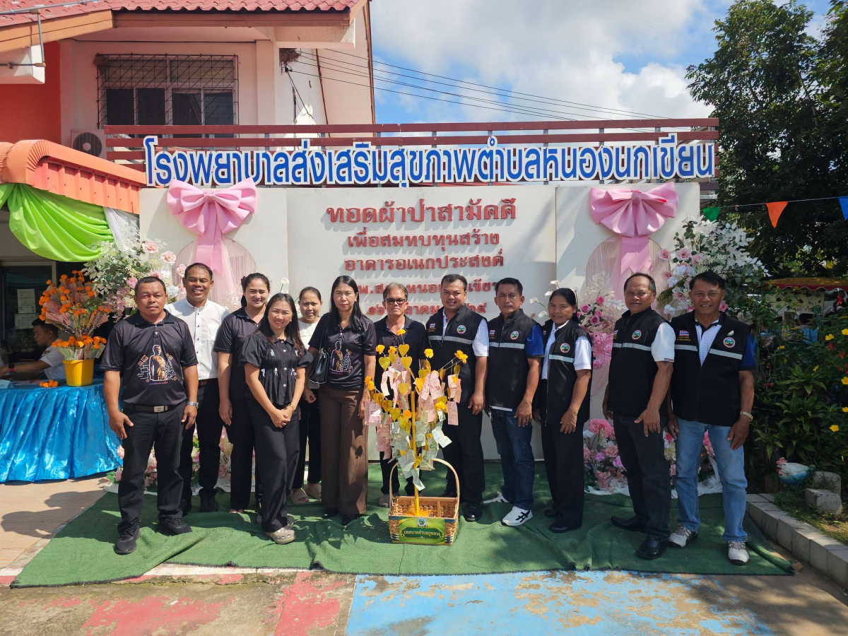 ร่วมพิธีทอดผ้าป่าสามัคคี เพื่อสมทบทุนในการก่อสร้างอาคารอเนกประสงค์